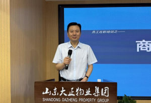 山東大正物業服務集團“技能提升月”系列活動——服務禮儀及安保技能提升培訓會267.png